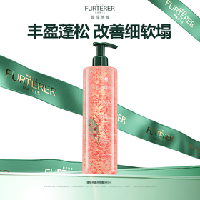 馥绿德雅强韧丰盈洗发露600ml/117985 丰盈蓬松改善细软塌