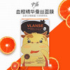 泰国进口PFH血橙精华蚕丝面膜10片【盒】 商品缩略图0