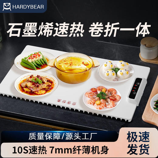 家用餐桌方形饭菜暖菜板加热保温板热菜板热饭恒温板可折叠收纳 商品图1