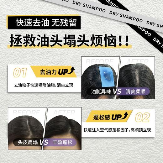 BABI 蓬松免洗干发喷雾 150ml/瓶 商品图2