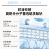 【活动兑换】轻漾玻尿酸面膜 破皮搭子针孔速消分层灌注急护面膜 商品缩略图2