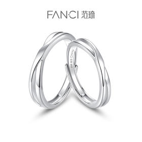 足银【爱意相拥对戒】开口可调节戒指