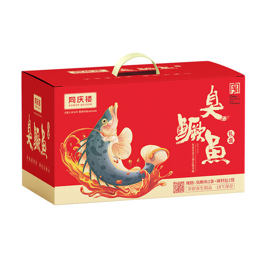 同庆楼 2025臭鳜鱼礼盒1060g诚挚心意 分享美味 共享团圆味 同庆中国年 48小时发货 商品图6