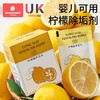 科巢婴儿柠檬酸除垢剂食品级电热水壶去除水垢清除清洁剂神器家用 商品缩略图0