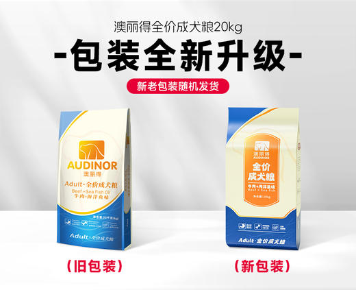 【Ramical雷米高】澳丽得狗粮通用型20kg金毛萨摩耶拉布拉多成犬主粮 商品图6