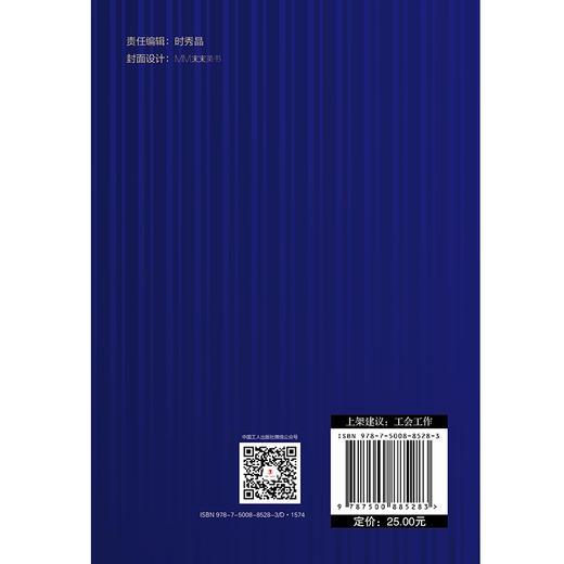 工会劳动保护应知法律法规 商品图1