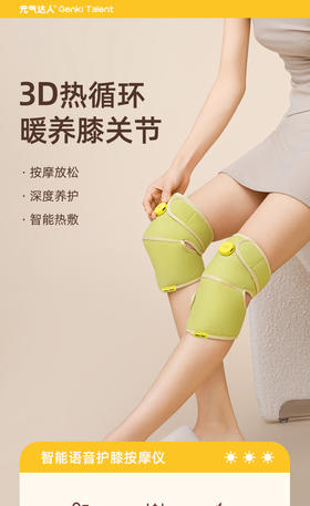 膝盖按摩仪操作视频