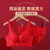 雅黛丽红色内衣女本命年小胸聚拢套装性感蕾丝无钢圈文胸2024新款 商品缩略图1