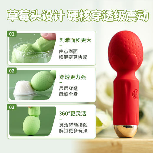 瞬欢 草苺AV棒震动棒 女用器具酥麻爆震成人玩具刺激振动棒玩具 商品图3