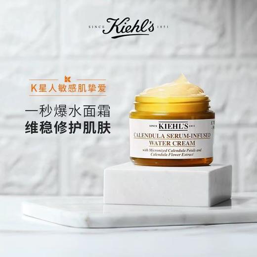 科颜氏金盏花面霜 商品图1