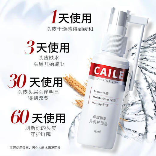 酮康采乐  保湿润泽头皮护理液40ml   CL10 商品图2