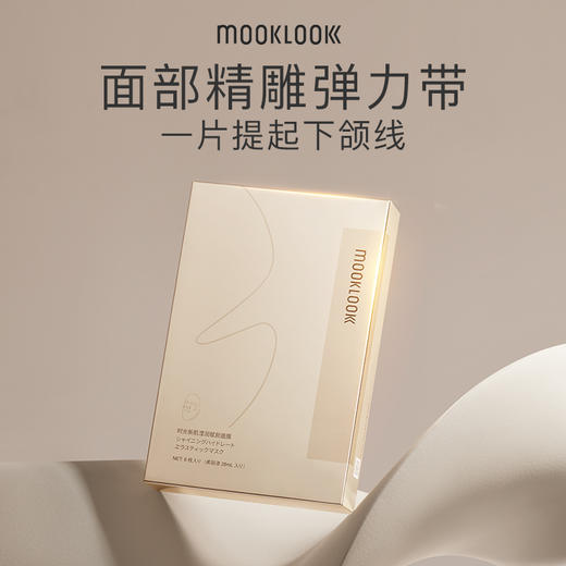 茉珂时光新肌滢润赋颜面膜 28ml×6片 商品图0