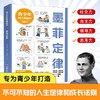 青少年励志漫画书 商品缩略图2