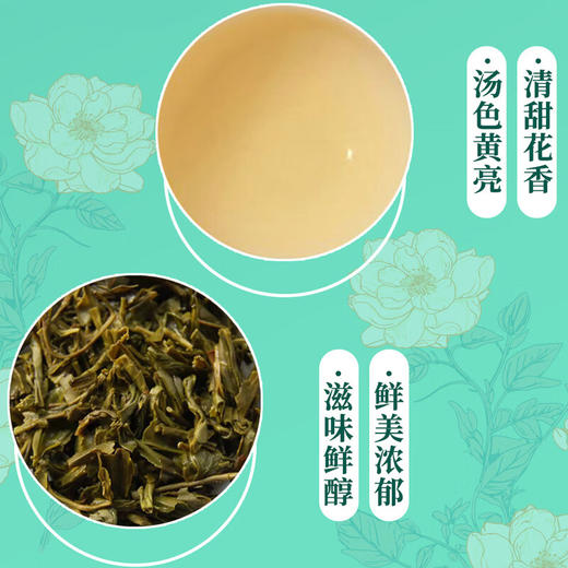 中粮中茶茉莉茗香特级茉莉花茶礼盒200g 商品图4