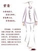 【抖音专属】紫鸢•新中式衬衣（24810114雪青-结缘款） 商品缩略图1