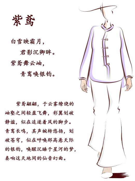 【抖音专属】紫鸢•新中式衬衣（24810114雪青-结缘款） 商品图1