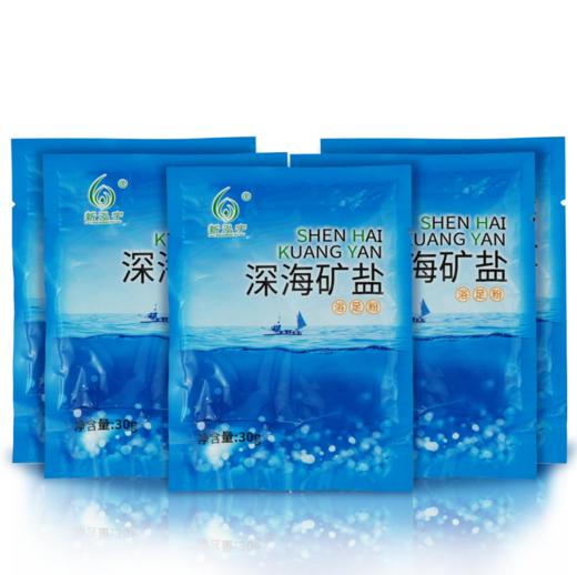 深海矿盐（30克*80袋）【足浴盐、足疗盐、泡脚盐】 商品图2
