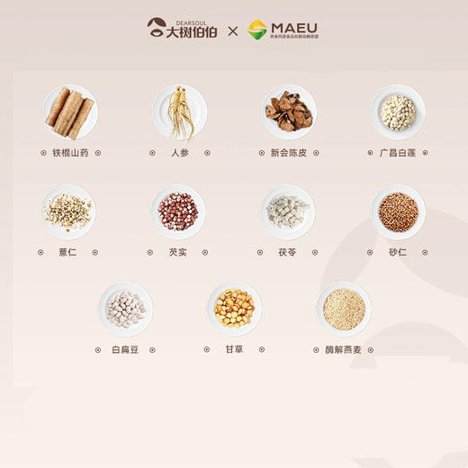 【第2盒半价】大树伯伯人参山药八珍粉 温县垆土铁棍山药制作140g/盒 商品图2