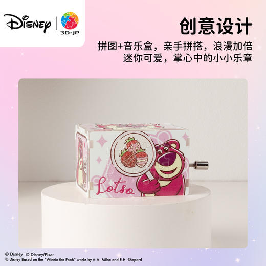 28片 音乐盒拼图 迪士尼系列 HG1001/HG1002/HG1003 商品图1