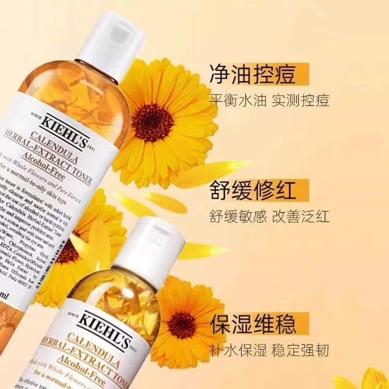 科颜氏金盏花爽肤水