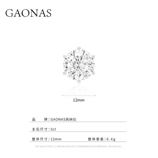 GAONAS 925银合成锆石耳饰 时尚臻奢豪华5克拉简约白耳钉11082EW 商品图3