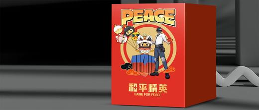 《和平精英》-蛇年挂件 商品图4
