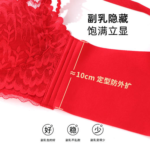 雅黛丽本命年红色内衣套装小胸聚拢显大性感蕾丝文胸内裤结婚新娘 商品图3