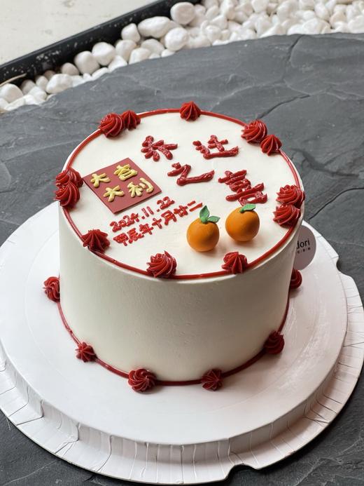 乔迁之喜蛋糕 | Midori 商品图3