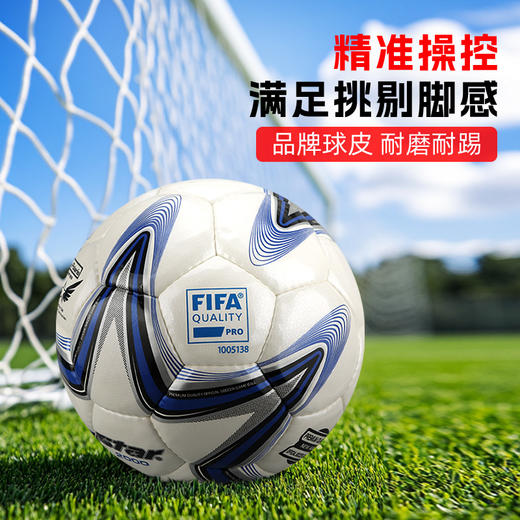 小李子STAR世达足球新款热粘合5号球成人SB225F 商品图1
