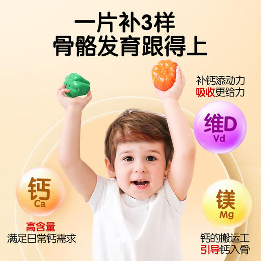 【儿童钙片】UniKalk儿童钙片3岁以上补钙宝宝成长咀嚼小孩钙水果味 商品图5