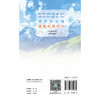守护甲状腺健康科普知识（汉藏对照） 2024年11月科普书 商品缩略图2