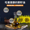 大荒印象一级压榨葵花籽油5L 商品缩略图1