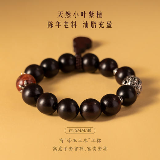 【故宫饰品】神龙小叶紫檀文玩手串新年礼物 商品图2