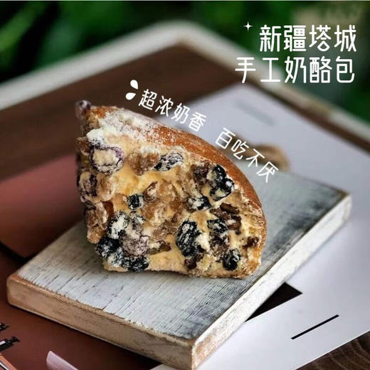 积蜜 新疆塔城奶酪包 塔城手工奶酪包 商品图4