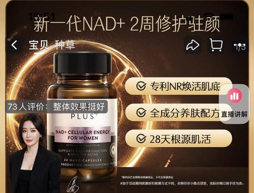 【海关保税直发】swisse PLUS斯维诗童颜丸细胞焕活瓶-会员5折 商品图1