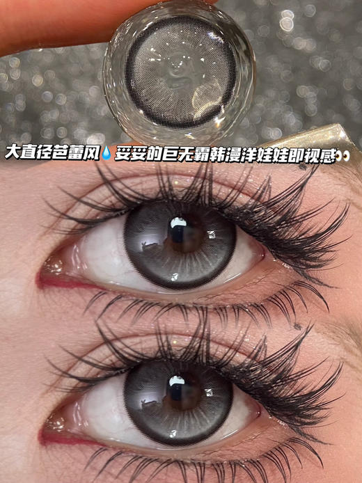 芭蕾牛乳黑灰·半年抛型 编号Q1  0/125度缺，其他度数货全！ 商品图0