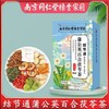 南京同仁堂蒲公英百合茯苓茶结节通心舒畅莴苣根熬夜恢复代用花茶 商品缩略图0