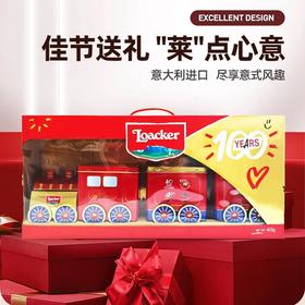 莱家甜蜜列车威化饼干礼盒405g/152645 一车吃遍爆款口味小火车礼盒