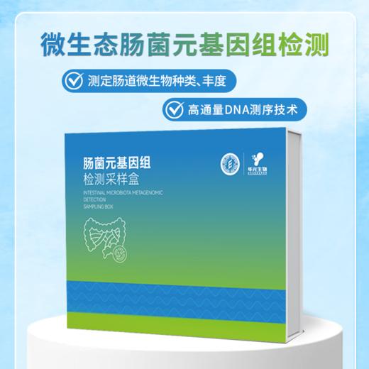 元基因解读服务 商品图0