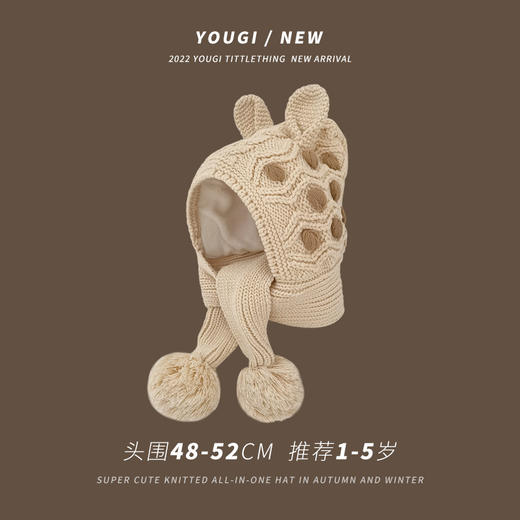 新品【暖心福利，宝宝专属保暖帽围！】温暖一冬，防风防寒，男女宝宝通用，宝宝中小童款，可爱保暖韩版一体围困帽，穿衣搭配新时尚！ 商品图5