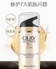 到手价229元 Olay玉兰油多效修护7效合一面霜 100ml 补水防晒乳SPF15 美国代购，无中文标签，介意慎拍 商品缩略图3