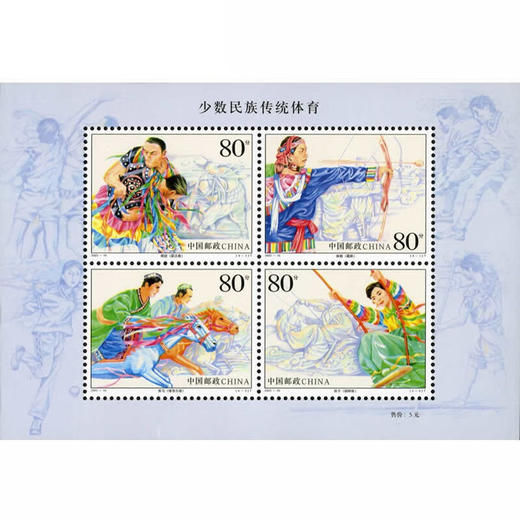《少数民族传统体育》特种邮票 2003-16 商品图1