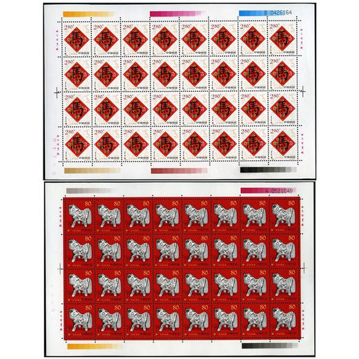 《壬午年》二轮生肖马年邮票 2002-1 商品图1