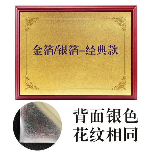 直边红木奖牌（定制） 商品图2