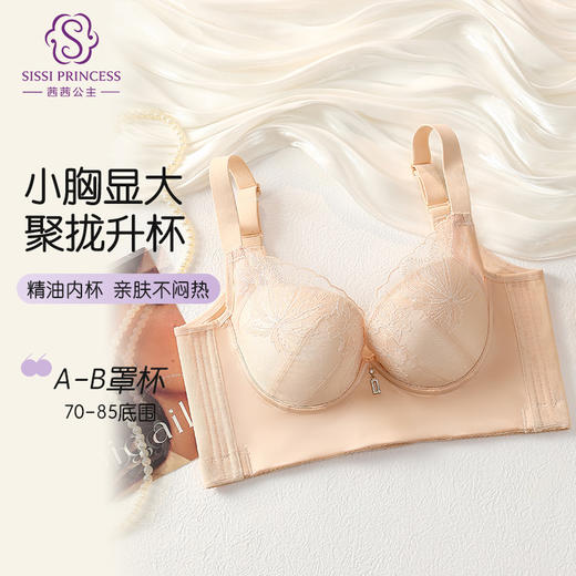 时光恋人精油杯文胸 商品图0