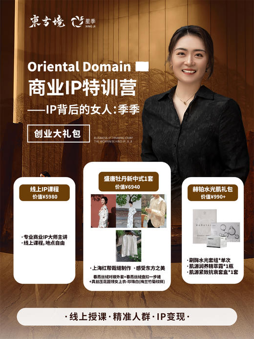 创业大礼包|春燕丝绒对襟外套+春燕丝绒盘扣一步裙+真丝压花圆领女上衣-珍珠白(梅兰竹菊纹样) 商品图0