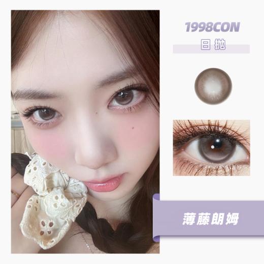 薄藤朗姆（日抛型） 商品图0