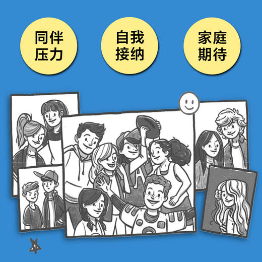 怕说真话的十二岁 商品图2