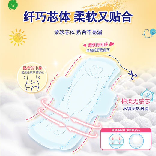 大王elis 爱璐茜  自在瞬吸系列 卫生巾 250mm/290mm 商品图3