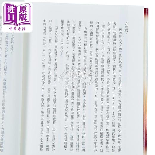 【中商原版】万历十五年 精装烫金版 港台原版 黄仁宇 联经出版 商品图3